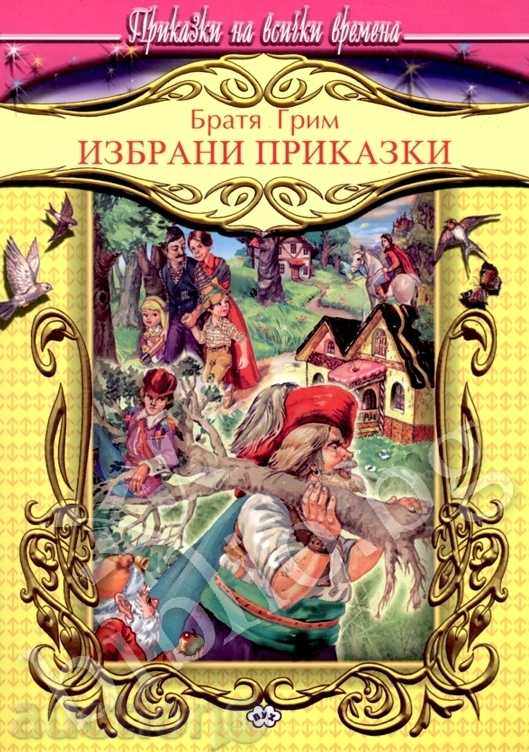 Selected Tales - Brothers Grimm