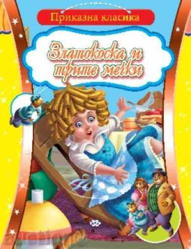 Fairytale Classic - The Frog Princess - 6 Fairytale Classic - The Frog Princess - 6