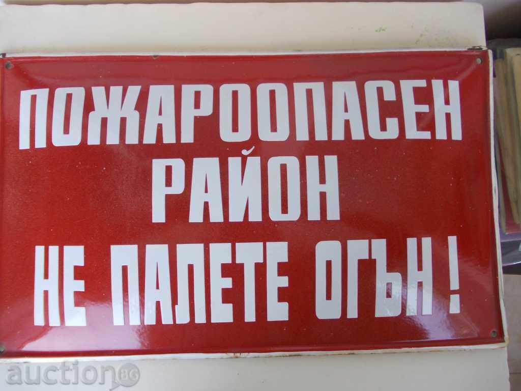 LARGE ENAMELED SOCIALIST SIGN /49.5 x 30cm/ LARGE ENAMELED SOCIALIST SIGN /49.5 x 30cm/