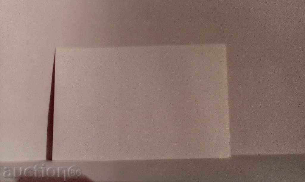 PK - WELCOME FROM RAZLOG with price 2.00 BGN | € 1.02 PK - WELCOME FROM RAZLOG with price 2.00 BGN | € 1.02