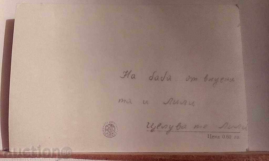 PC - View from Primorsko with price 3.00 BGN | € 1.53 PC - View from Primorsko with price 3.00 BGN | € 1.53