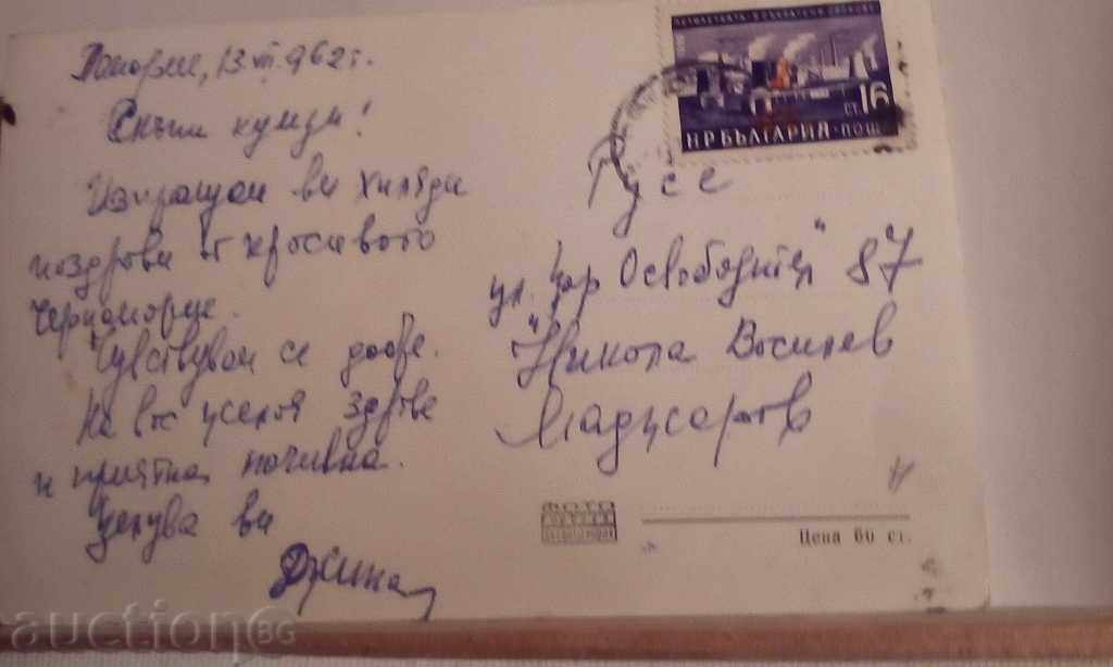 PO-Pomorie Yavorov rocks with price 4.00 BGN | € 2.05 PO-Pomorie Yavorov rocks with price 4.00 BGN | € 2.05