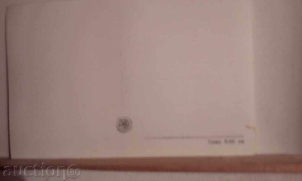 PK - Kyustendil Holiday home of transport workers with price € 2.05 | 4.01 BGN