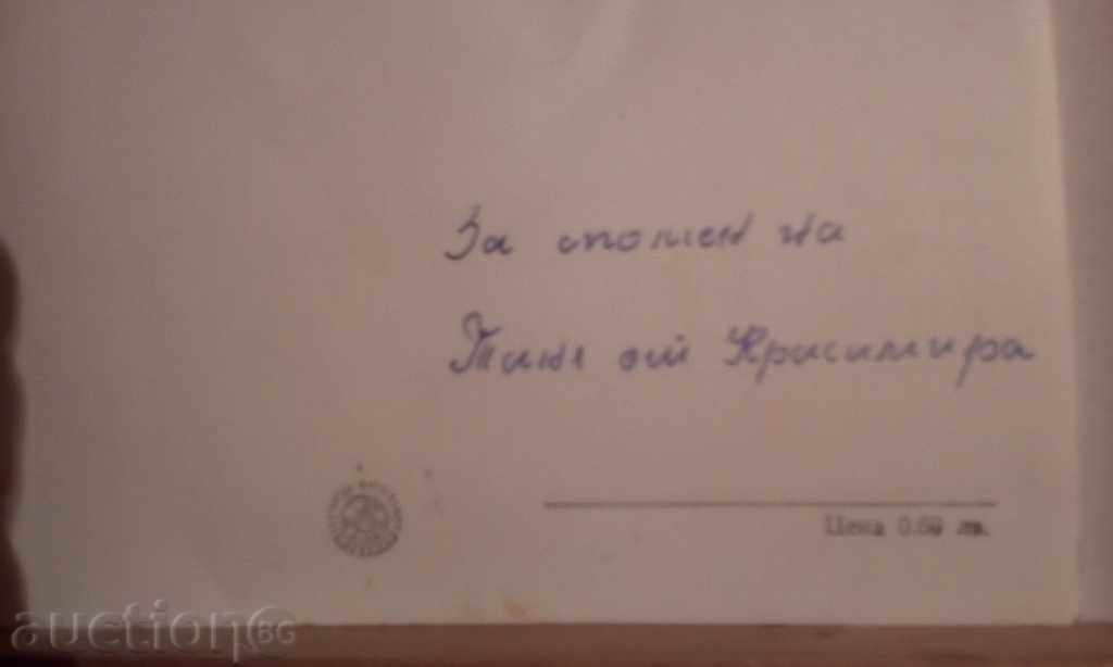 PK - Βράτσα Vratsata με τιμή 3.00 BGN | € 1.53 PK - Βράτσα Vratsata με τιμή 3.00 BGN | € 1.53