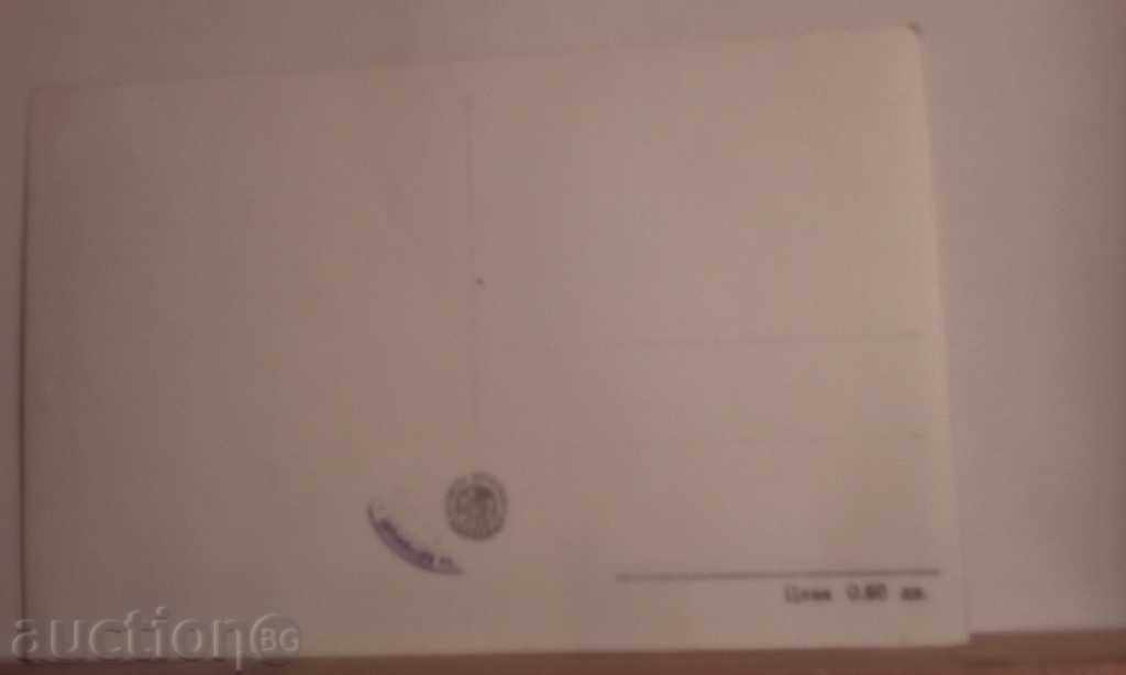 PC - View from the Troyan Monastery with price 3.00 BGN | € 1.53 PC - View from the Troyan Monastery with price 3.00 BGN | € 1.53