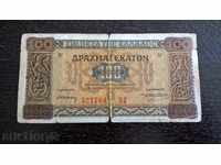 Банкнота - Гърция - 100 драхми | 1941г.