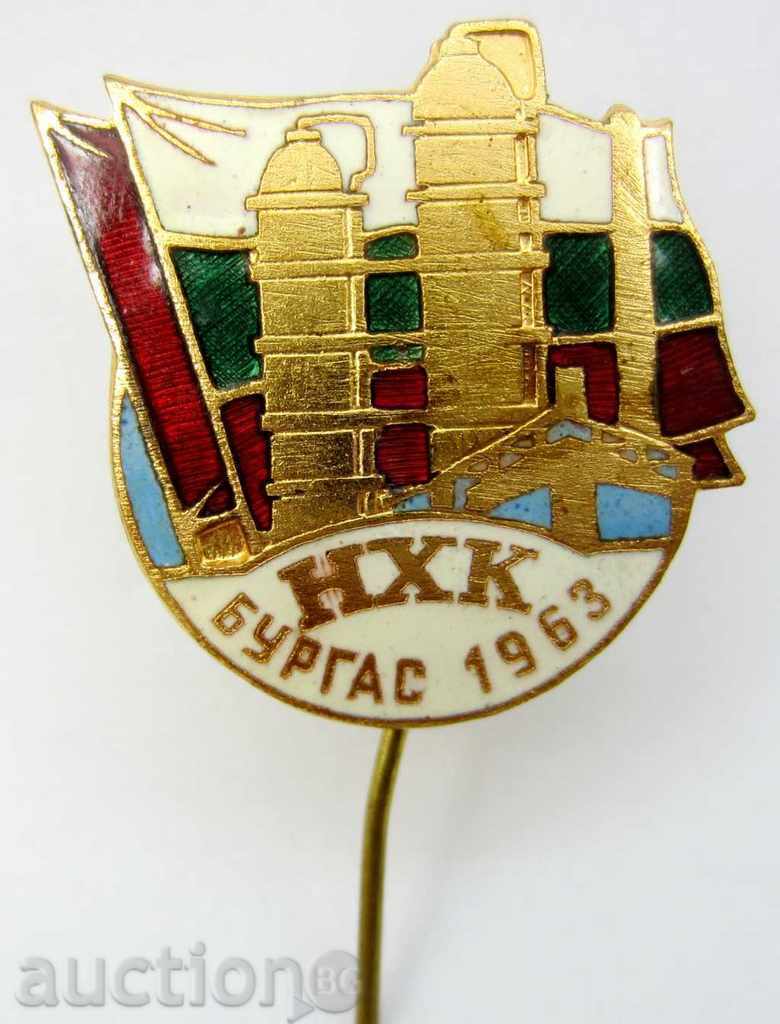 PETROCHEMICAL PLANT-BURGAS-1963-NFK-ENAMEL with price 14.80 BGN | € 7.57 PETROCHEMICAL PLANT-BURGAS-1963-NFK-ENAMEL with price 14.80 BGN | € 7.57