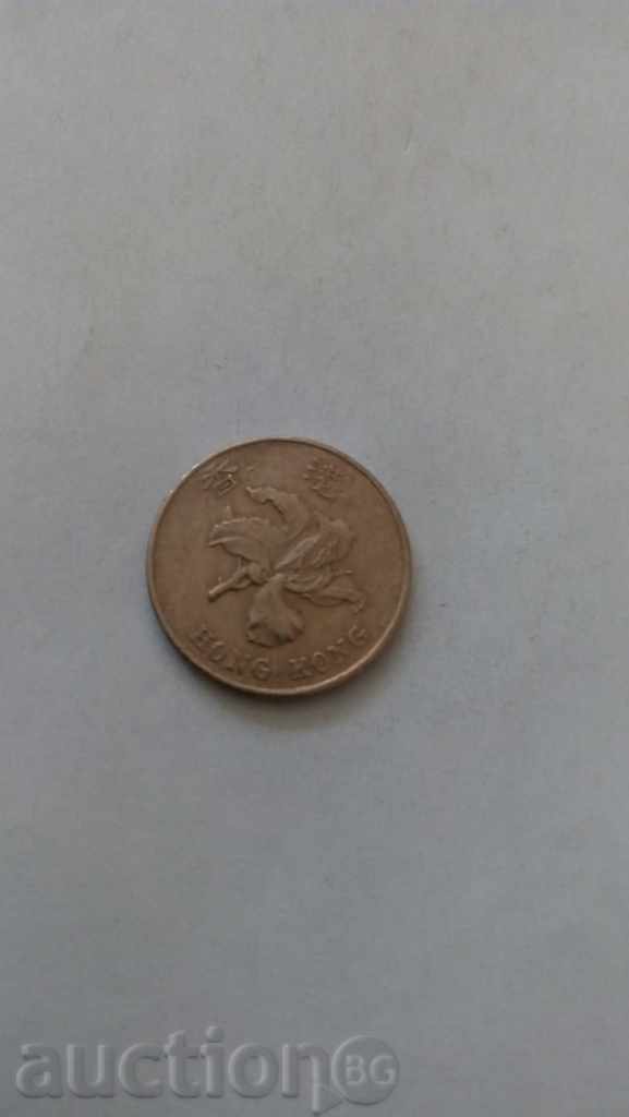 Hong Kong 1 dollar 1997 with price 0.75 BGN | € 0.38