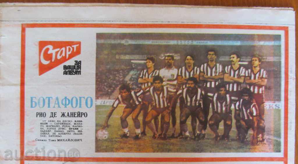 "START" - 18 septembrie 1984 numărul 694 cu preț € 5.50 | 10.76 BGN "START" - 18 septembrie 1984 numărul 694 cu preț € 5.50 | 10.76 BGN