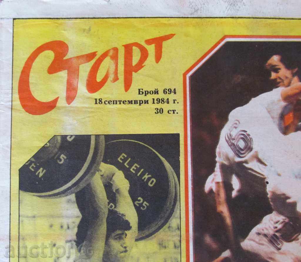Παράδοση "START" - 18 Σεπτεμβρίου 1984, τεύχος 694