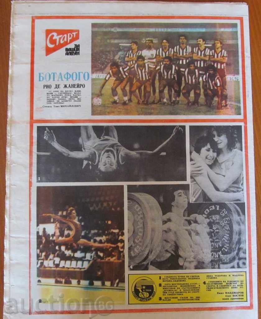 "START" - 18 septembrie 1984 numărul 694 "START" - 18 septembrie 1984 numărul 694