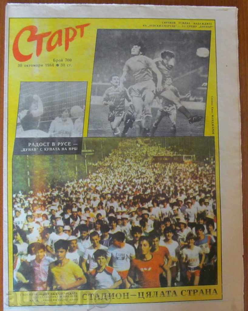 Auction  "START" - October 30, 1984 issue 700