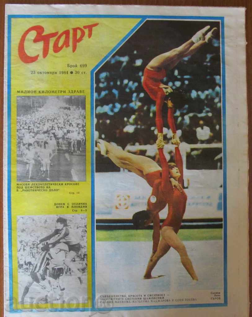 Auction "START" - 23 October 1984 issue 699 Auction "START" - 23 October 1984 issue 699