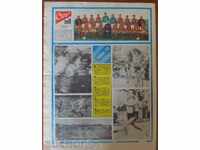 "START" - 23 octombrie 1984, numărul 699