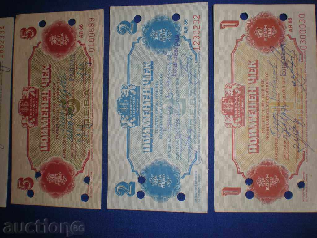 бонове за кореком, поименни - 6 бонове за кореком, поименни - 6