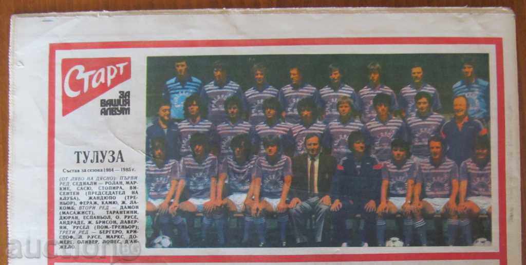 "СТАРТ" - 20 ноември 1984 г. брой  703 с цена € 5.50 | 10.76 лв.