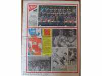 "СТАРТ" - 20 ноември 1984 г. брой  703