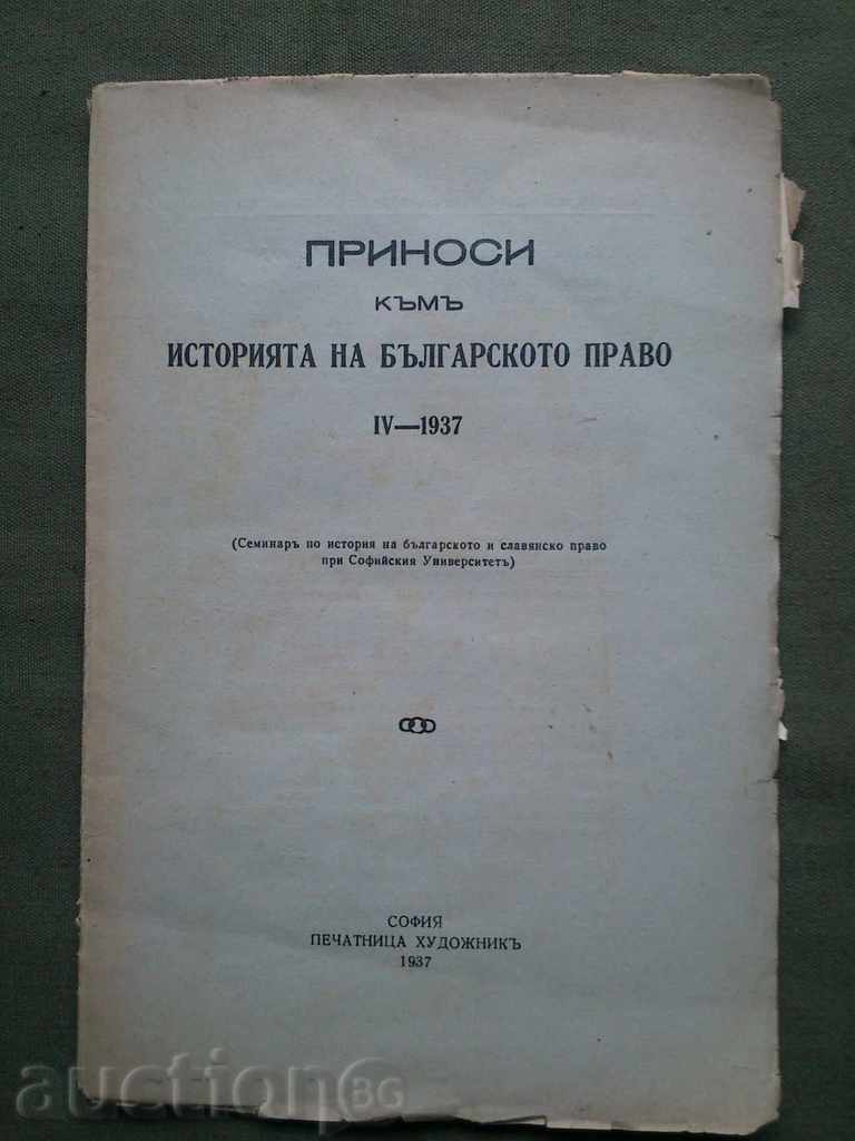 Contributions to the History of Bulgarian Law 4-1937