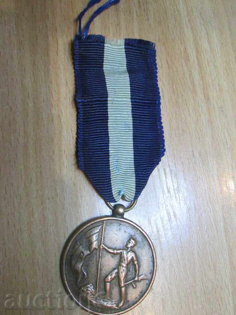 Продавам гръцки медал,ВСВ(WWII).RRRRRRRRRRRRRRRRRRR