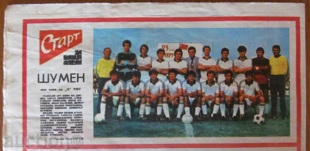 "START" - 19 July 1983, issue 633 with price 7.99 BGN | € 4.09 "START" - 19 July 1983, issue 633 with price 7.99 BGN | € 4.09