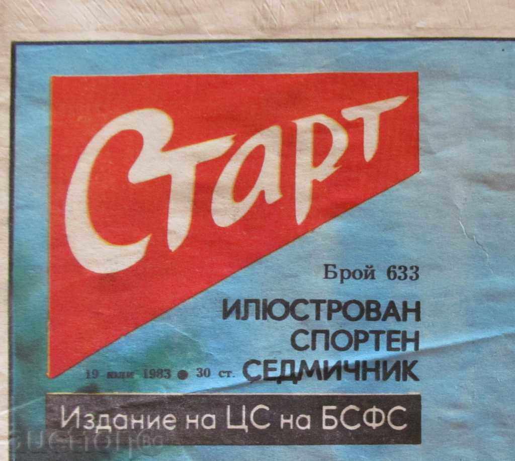 Παράδοση "START" - 19 Ιουλίου 1983, τεύχος 633 Παράδοση "START" - 19 Ιουλίου 1983, τεύχος 633