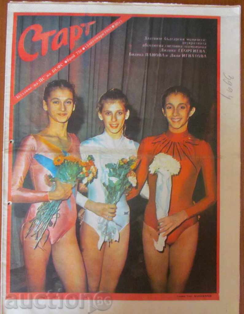 Auction "START" - October 15, 1985, number 750 Auction "START" - October 15, 1985, number 750