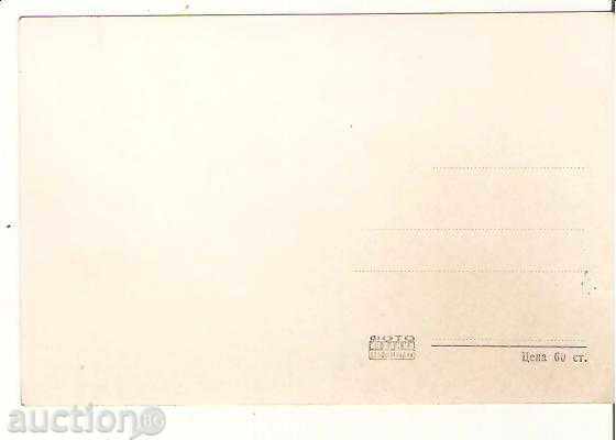 Map Bulgaria Balchik The Palace The Church 1 * with price 1.90 BGN | € 0.97 Map Bulgaria Balchik The Palace The Church 1 * with price 1.90 BGN | € 0.97