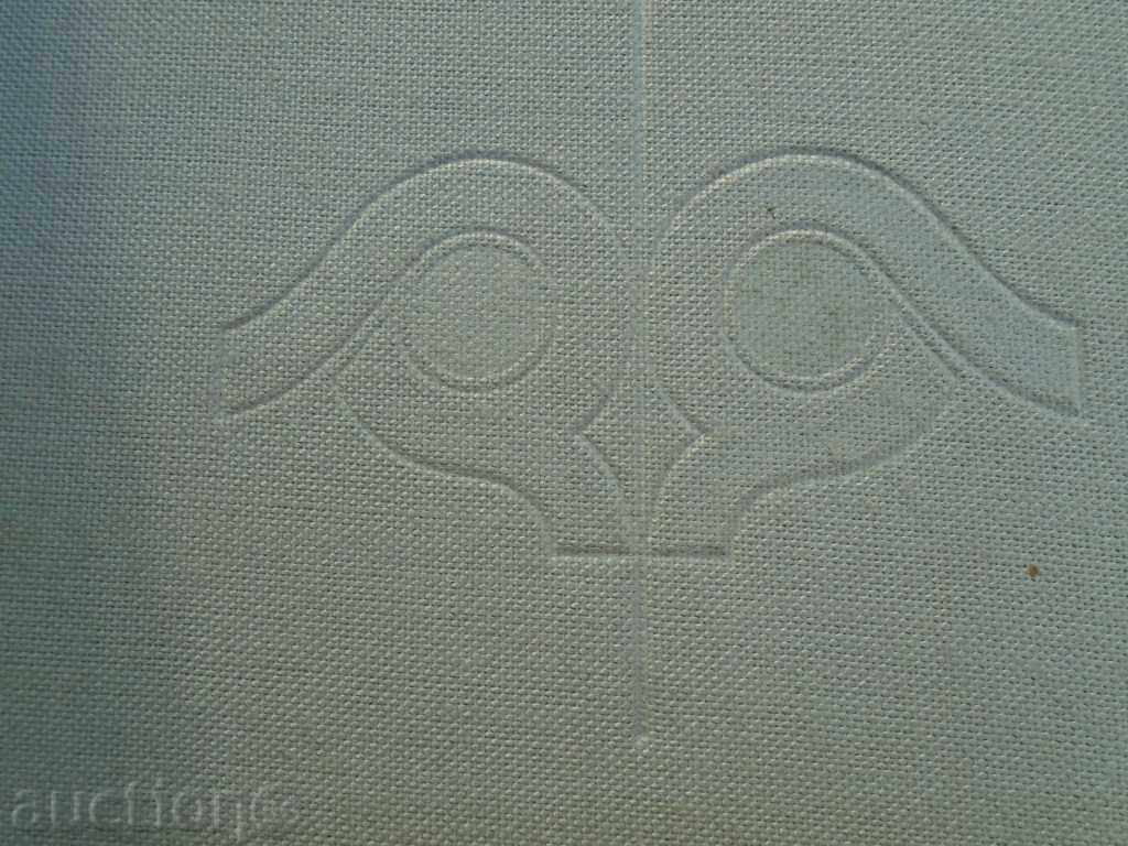 ZLATKA DABOVA (1927 - 1997) MEDAL - 7 ZLATKA DABOVA (1927 - 1997) MEDAL - 7