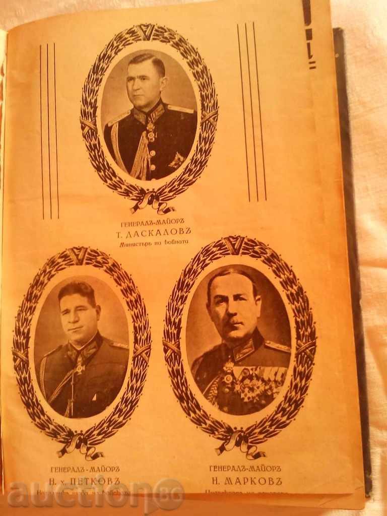 Σύγχρονη πεζικού 1939-1940 έτους δεσμεύεται με τιμή 120.00 BGN | € 61.36 Σύγχρονη πεζικού 1939-1940 έτους δεσμεύεται με τιμή 120.00 BGN | € 61.36