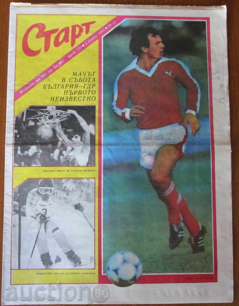 Auction "START" - April 2, 1985 number - 722 Auction "START" - April 2, 1985 number - 722