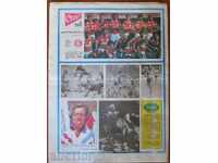 "START" - April 2, 1985, issue - 722