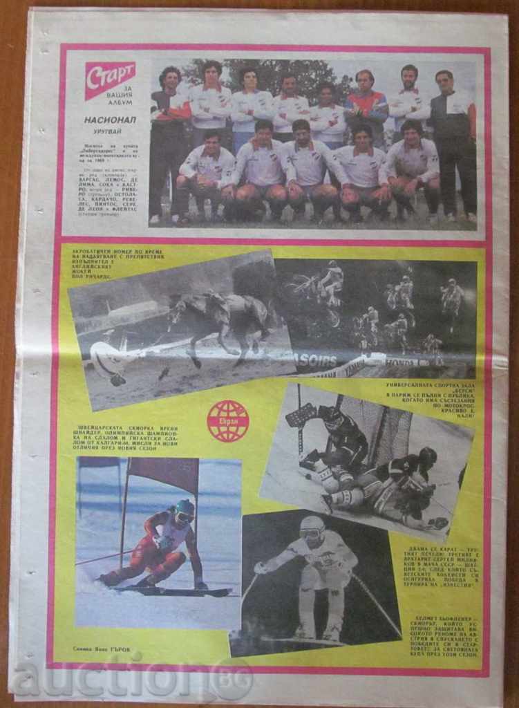 "START" - January 10, 1989, issue - 919 "START" - January 10, 1989, issue - 919