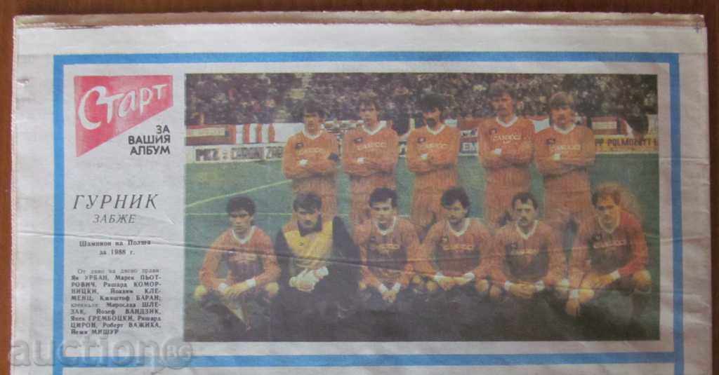 "START" - November 22, 1988 issue - 912 with price 7.99 BGN | € 4.09 "START" - November 22, 1988 issue - 912 with price 7.99 BGN | € 4.09