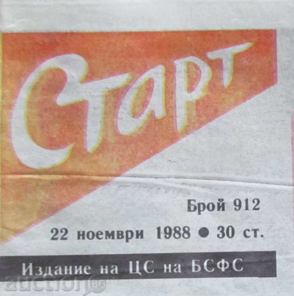 Delivery of "START" - November 22, 1988 issue - 912 Delivery of "START" - November 22, 1988 issue - 912