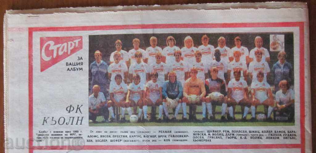 "START" - 17 November 1987 issue - 859 with price 10.00 BGN | € 5.11 "START" - 17 November 1987 issue - 859 with price 10.00 BGN | € 5.11