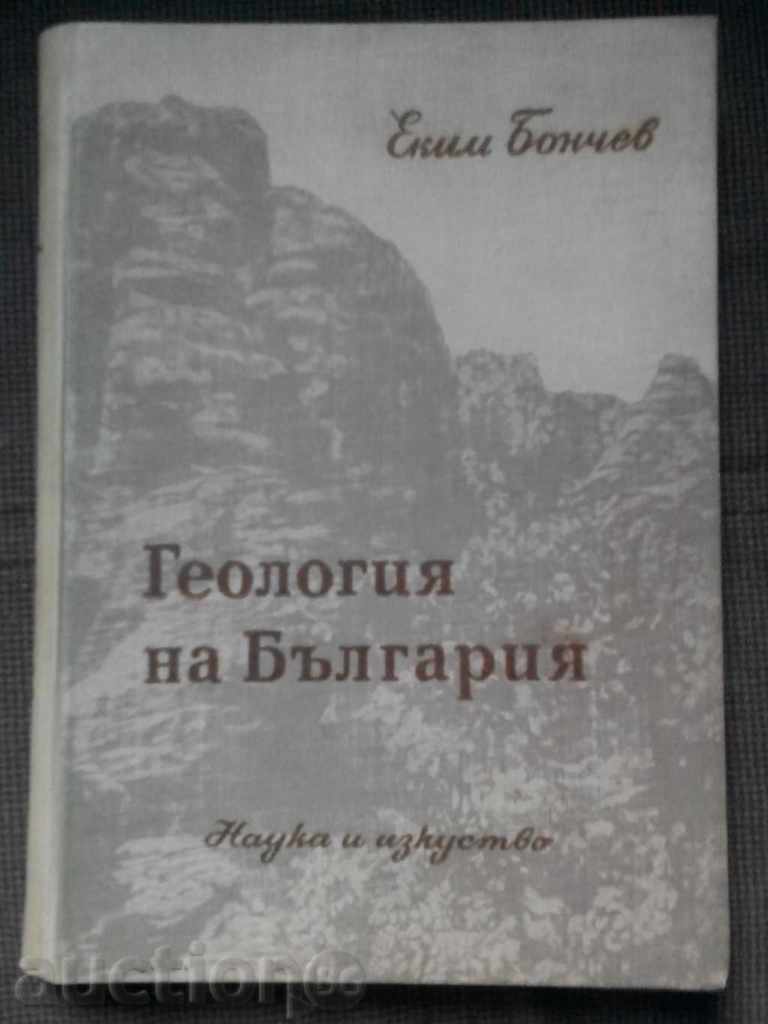 Еким Бончев: Геология на България 1 част
