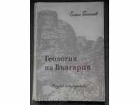 Ekim Bonchev: Geologie din Bulgaria partea 1