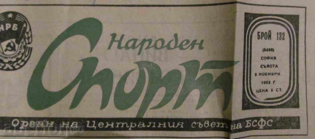 V-K NARODEN SPORT - 5 noiembrie 1983 g cu preț € 2.00 | 3.91 BGN