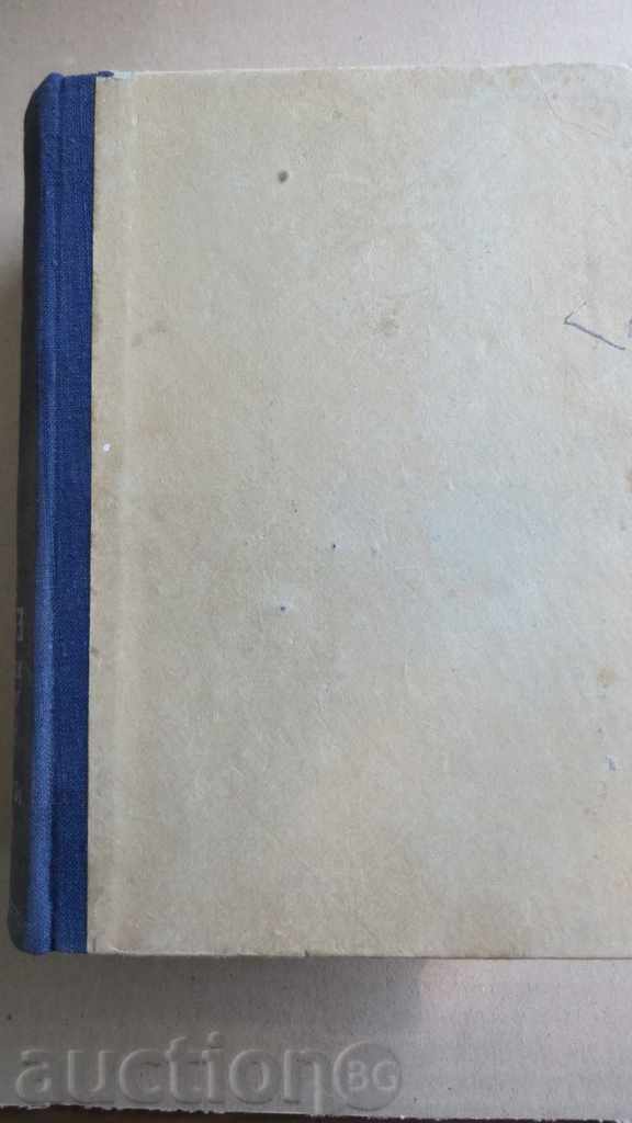 MARKO MARCHEVSKI - SMALL LITERATURE ENCYCLOPEDIA with price 14.99 BGN | € 7.66 MARKO MARCHEVSKI - SMALL LITERATURE ENCYCLOPEDIA with price 14.99 BGN | € 7.66