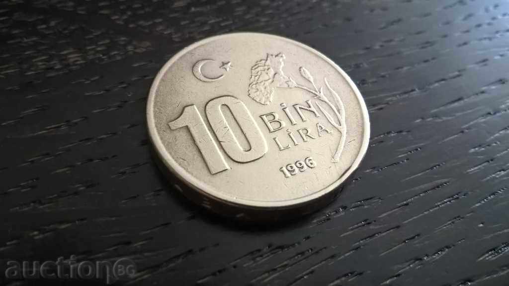 Κέρμα - Τουρκία - 10.000 λίρες | 1996.