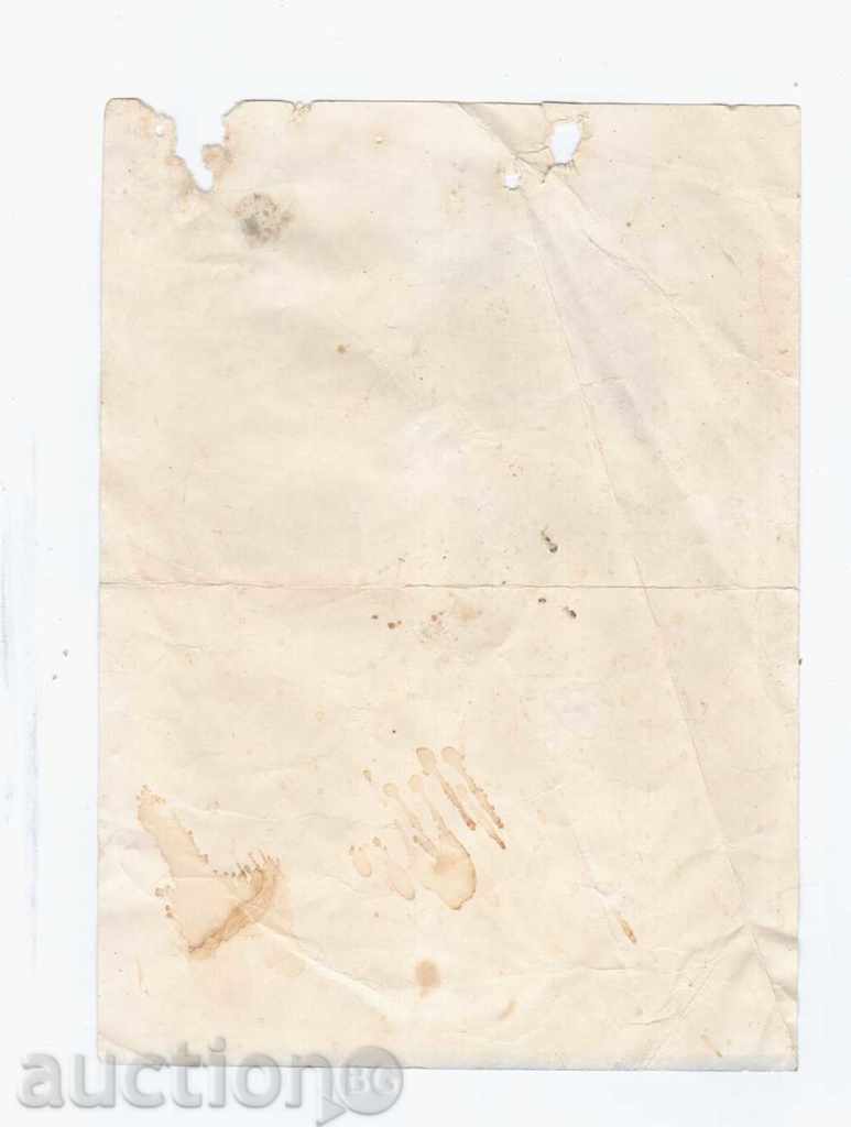 NEW YEAR'S SUNDAY TELEGRAPH (1968) with price 1.00 BGN | € 0.51 NEW YEAR'S SUNDAY TELEGRAPH (1968) with price 1.00 BGN | € 0.51