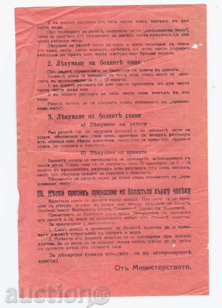 PLACEMENT OF ANIMAL BREEDING with price 1.00 BGN | € 0.51 PLACEMENT OF ANIMAL BREEDING with price 1.00 BGN | € 0.51