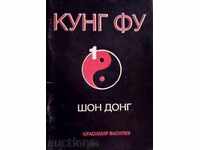 Kung Fu Sean Dong - Krasimir Βασίλεφ