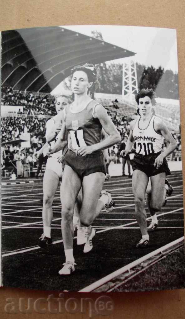картичка БГ олимпийци Василена Амзина 1500 м 1972