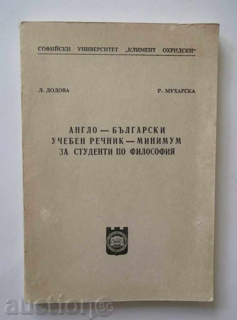 Anglo-Bulgarian language dictionary minimum for philosopher students