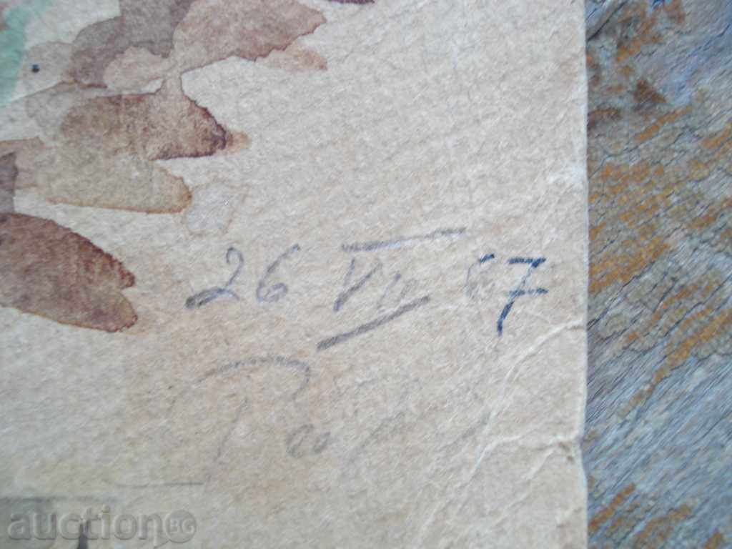 1067 Unrecognizable author Woman in a watercolor garden 1967 signed with price 20.00 BGN | € 10.23 1067 Unrecognizable author Woman in a watercolor garden 1967 signed with price 20.00 BGN | € 10.23