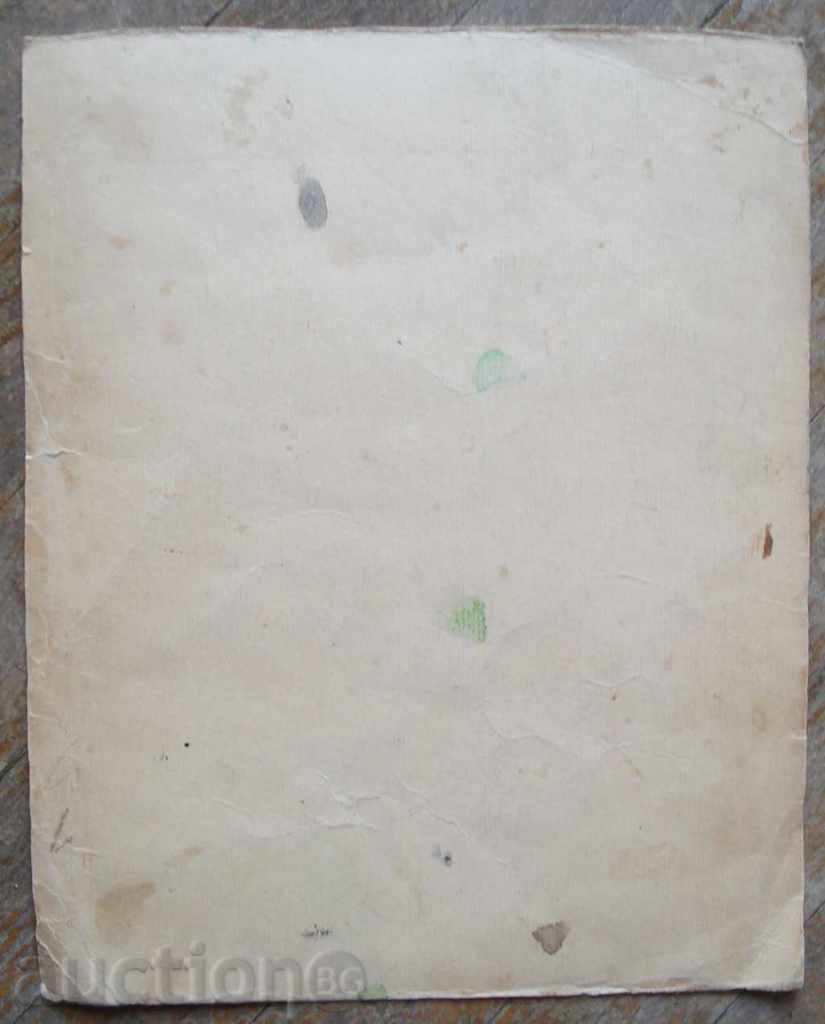 Delivery of 1067 Unrecognizable author Woman in a watercolor garden 1967 signed Delivery of 1067 Unrecognizable author Woman in a watercolor garden 1967 signed