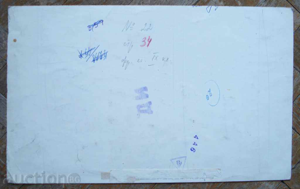 Auction 1071 Nikola Tuzusov At the Villa drawing P15 / 24 cm Auction 1071 Nikola Tuzusov At the Villa drawing P15 / 24 cm