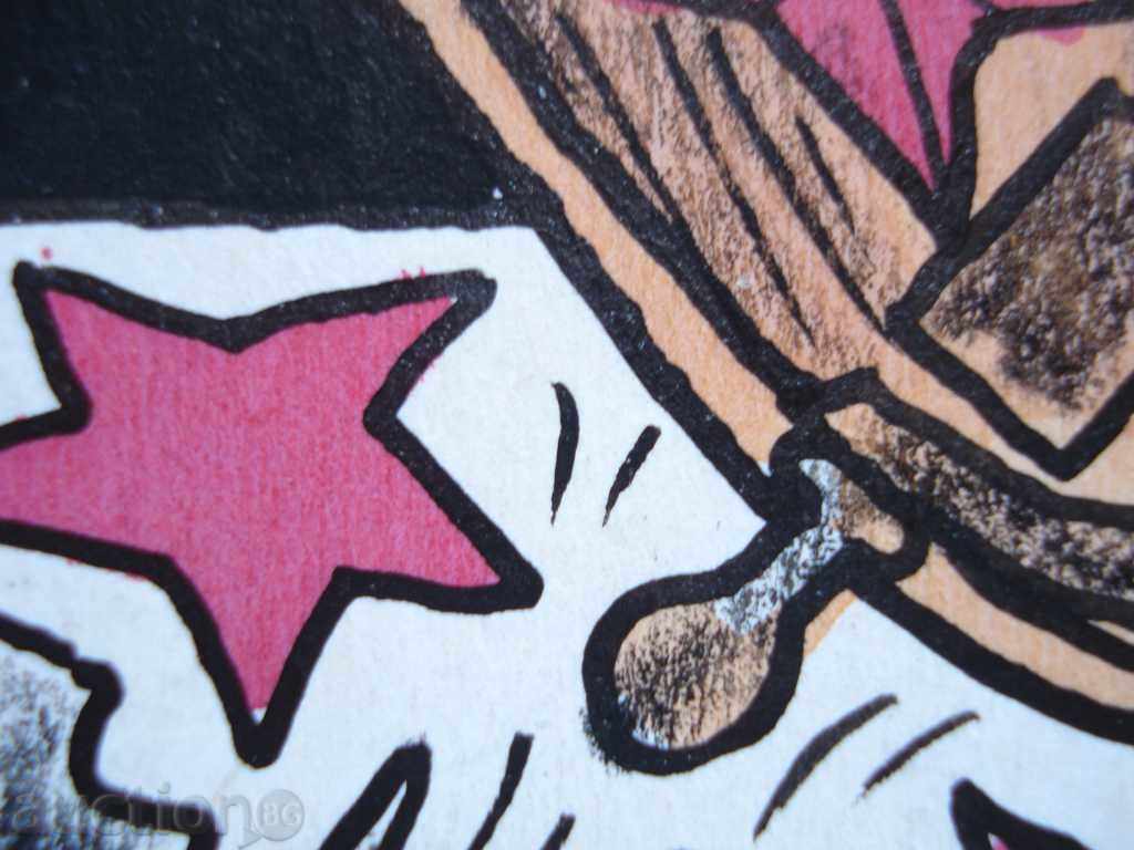 1075 Stoyan Grozdev political cartoon BSP-PA P.25 / 35cm with price 30.00 BGN | € 15.34 1075 Stoyan Grozdev political cartoon BSP-PA P.25 / 35cm with price 30.00 BGN | € 15.34