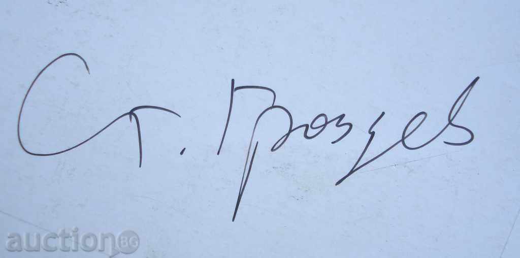 Licitație 1077 Stoyan Grozdev de desene animate politic BSP-PA R.25 / 35 cm Licitație 1077 Stoyan Grozdev de desene animate politic BSP-PA R.25 / 35 cm